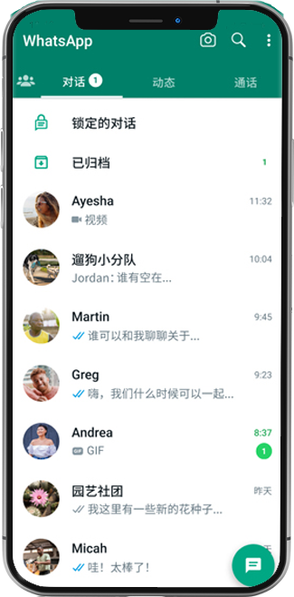 whatsapp網頁版登錄