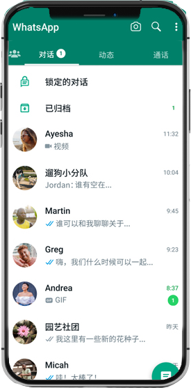 whatsapp網頁版登錄
